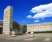 清華附中.jpg